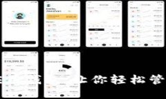 以太坊的应用钱包：让你
