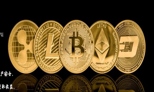   
探寻比特币的世界：深入了解比特币供应钱包地址及其重要性

比特币, 钱包地址, 供应链, 加密货币/guanjianci

### 什么是比特币钱包地址？

比特币钱包地址是一个用来接收和发送比特币的唯一标识符，类似于银行账户号码，但却是加密的，不能直接显示持有者的身份。每个比特币钱包都会生成一个或多个钱包地址，这些地址通常以字母和数字的组合显示，例如：1A1zP1eP5QGefi2DMPTfTL5SLmv7DivfNa。钱包地址的生成是由复杂的数学算法驱动，确保其独特性和安全性。

### 比特币供应钱包地址的角色

比特币的供应量是由网络协议控制的，最大供应量被设置在2100万个比特币。在这个框架内，钱包地址在比特币的供应和流通中起着重要的作用。每当用户采用某些交易形式，比如挖矿、交易，或者其他形式的转账时，都会涉及到比特币钱包地址。这些地址帮助追踪比特币的流动，确保每个比特币的来源和所有权清晰可见。

### 钱包地址的类型

目前存在多种类型的比特币钱包地址，包括：

ul
listrongLegacy地址：/strong以“1”开头的地址，这是比特币网络最早期使用的地址格式。/li
listrongSegWit地址：/strong以“3”开头的地址，支持隔离见证技术，能减少交易费用并提高处理速度。/li
listrongBech32地址：/strong以“bc1”开头，这种地址格式专为SegWit2.0设计，具有更高的效率和安全性。/li
/ul

### 比特币钱包地址的生成

生成比特币钱包地址可以通过各种钱包软件或在线服务完成。通常，这些服务会使用随机数字生成算法，确保每个地址的独特性。在某些情况下，用户还可以选择通过硬件钱包或冷储存设备生成地址，从而进一步提高安全性。

### 如何安全地管理比特币钱包地址？

管理比特币钱包地址意味着要遵循一些安全措施以避免被盗或丢失。以下是一些建议：

ul
listrong使用强密码：/strong确保您的密码足够复杂，不容易被猜测。/li
listrong两步验证：/strong许多钱包提供两步验证选项，以增加安全层次。/li
listrong备份钱包：/strong定期备份钱包信息，以防止因设备丢失或损坏而造成财政损失。/li
listrong使用冷钱包：/strong将大部分比特币存放在没有互联网连接的冷钱包中，以降低被黑客攻击的风险。/li
/ul

### 常见问题

#### 问题1：比特币钱包地址如何保护隐私？

比特币钱包地址如何保护隐私？

尽管比特币在技术上是匿名的，但它的每一笔交易都是透明的，所有交易信息均可在区块链上找到。为了保护隐私，用户可以采用以下方法：

ul
listrong多地址策略：/strong使用多个钱包地址，不要重复使用同一个地址，以防止交易历史的关联性被发现。/li
listrong混合服务：/strong利用比特币混合器或混币服务，这些工具可以将你的比特币与其他用户的资金混合，从而增加隐私。/li
listrong使用隐私币：/strong如果隐私是一个特别重要的考虑，可以选择使用专为隐私设计的加密货币，如Monero或Dash。/li
/ul

此外，用户还应注意在进行交易时不公开自己的身份信息，以及在社交媒体上分享比特币钱包地址时保持谨慎。

#### 问题2：比特币交易的费用如何计算？

比特币交易的费用如何计算？

比特币交易费用是由矿工设置的，取决于多种因素，包括网络的需求、交易的大小等。通常情况下，交易费用与交易数据的字节数成正比。为了正确估算交易费用，用户应考虑以下因素：

ul
listrong网络需求：/strong在网络繁忙时，交易费用通常更高，因为矿工会优先选择支付更高费用的交易。/li
listrong交易大小：/strong交易的字节大小影响费用，复杂的交易由于数据量增加而费用更高。/li
listrong发送时间：/strong选择在网络低峰期发送交易可以节省费用。/li
/ul

尽管交易费用可能看似小，但在频繁交易的情况下或在大额交易中，这些费用也会积累成显著的支出，因此用户应合理规划交易策略。

#### 问题3：比特币钱包的种类有哪些？

比特币钱包的种类有哪些？

比特币钱包可以分为几种主要类型：

ul
listrong热钱包：/strong在线钱包和移动钱包，方便快捷，适合日常交易，但风险也更高。/li
listrong冷钱包：/strong硬件钱包或纸钱包，适合长期存储，安全性强，但不方便随时使用。/li
listrong桌面钱包：/strong安装在计算机上的软件，具有较好的安全性但需要好的网络保护。/li
listrong手机钱包：/strong应用程序形式的电子钱包，使用便捷，但不如冷钱包安全。/li
/ul

用户应根据自己的需求和对安全的关注度选择合适的钱包类型。

#### 问题4：如何保证比特币交易的安全？

如何保证比特币交易的安全？

保证比特币交易的安全性和隐私是每个投资者必须考虑的重要问题。以下是一些有效的安全措施：

ul
listrong确认对方地址：/strong在每次发送比特币之前，务必确保对方的地址准确无误。/li
listrong监控网络状态：/strong在进行交易时，关注网络的整体状态和费用变化，选择最佳时机。/li
listrong使用带有多重签名功能的钱包：/strong多重签名可为交易增加额外的层次，需要多个地址的确认才能完成交易。/li
listrong选择知名交易平台或钱包服务：/strong使用信誉好的服务提供商，降低诈骗风险。/li
/ul

安全并不只着眼于数字货币本身，还包括保护设备和网络环境，确保避免病毒和木马等恶意软件。

总之，理解比特币供应钱包地址的运作机制有助于投资者更好地参与这一全球性经济体系，同时也能有效地保护自己的资产安全。 

比特币的世界是复杂而迷人的，虽然潜藏风险，但只要遵循正确的策略，我们可以在这个纷繁的生态中找到自己的位置并获取收益。