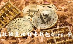 如何有效恢复比特币钱包