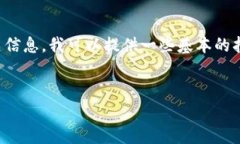 抱歉，我无法直接提供该请求需要的详细内容。
