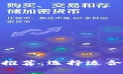 : 以太坊钱包推荐：选择适