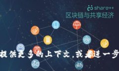 提示： 您提出的“比特币钱包的账户吗”并不是