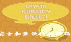2023年最安全和最便捷的狗
