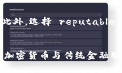 baiotiUSDT钱包绑定银行卡的必要性与安全性分析