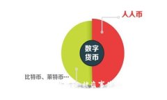 以太坊钱包安全性揭秘：被盗事件分析与防护措