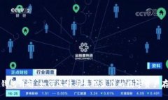 比特币钱包详解：如何选择与使用最佳的数字资