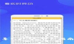 如何在TP钱包中导入SHIB：详细指南与常见问题解