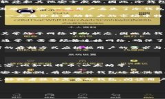 在2009年，比特币尚处于其早期发展阶段，而“冷