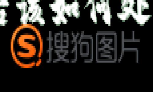 tp钱包USDT被盗后该如何处理？报警是否有效？