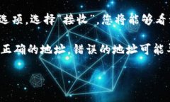 要找到 your TP钱包中的US