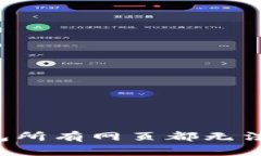 抱歉，你的问题似乎与我