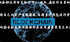 关于TP钱包是否要关闭的消