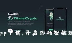 购宝钱包app下载：开启你