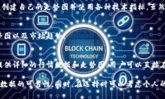 查看TP钱包（Trust Wallet）的