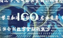   如何安全使用TP钱包：数