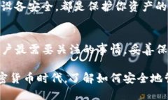 要注册TP钱包（TokenPocket）