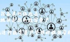 biezi如何从TP钱包中提取USDT：全面指南/biezi  TP钱